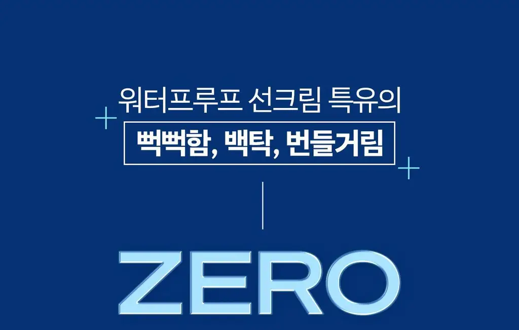 [강력 방수 선크림] 스웻프루프 선크림 상세페이지 23